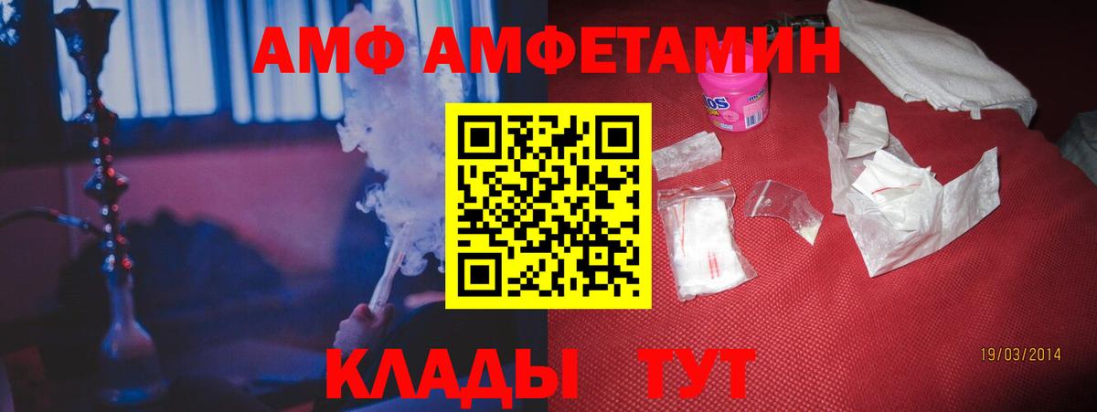 АМФ  Amphetamine 97%  Вход с VPN  Рузаевка  Amphetamine 