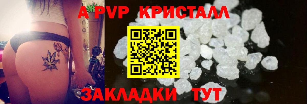 Alpha-PVP СК  Альфа ПВП VHQ  Рузаевка  Alpha PVP  APVP СК КРИС  Вход с VPN 