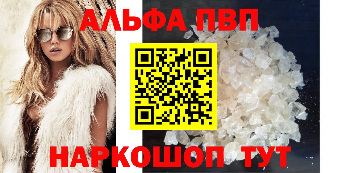 Alfa_PVP мука Рузаевка