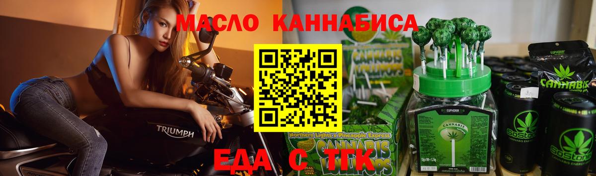 Рузаевка  Еда ТГК марихуана  Вход с VPN 