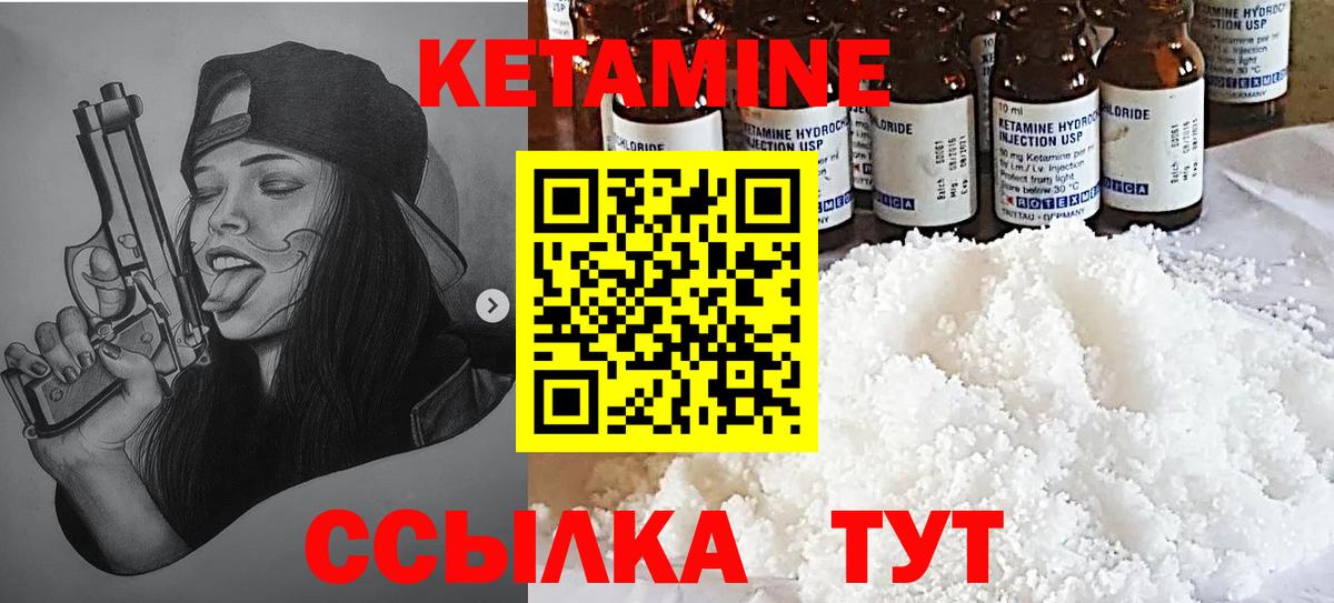 Рузаевка  Кетамин ketamine  КЕТАМИН ketamine  Вход с VPN 