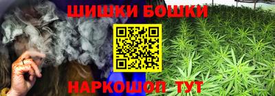 шишки Наро-Фоминск