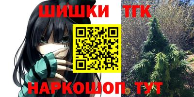 шишки Наро-Фоминск