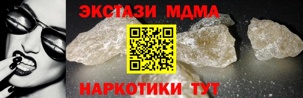 Рузаевка  MDMA молли  МДМА кристаллы  Вход с VPN 