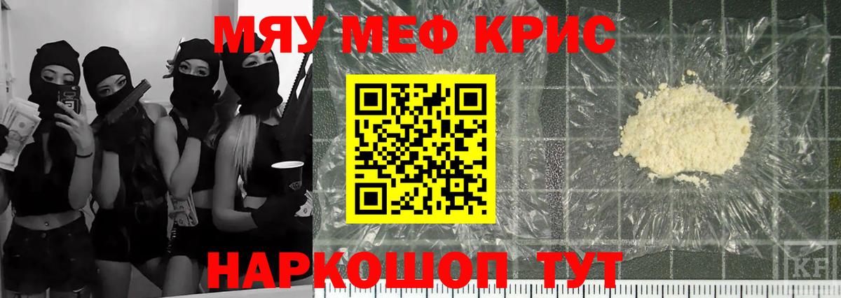 Мефедрон  Меф кристаллы  Мефедрон  Меф 4 MMC  Рузаевка  Вход с VPN 