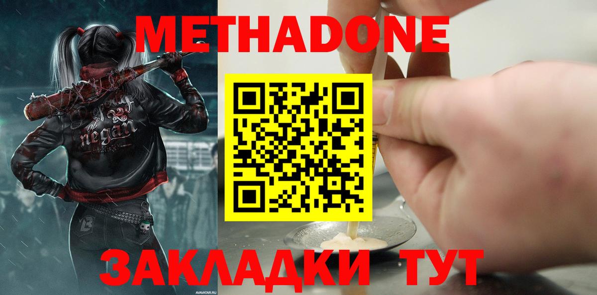 МЕТАДОН белоснежный  Метадон мёд  Рузаевка  Вход с VPN 