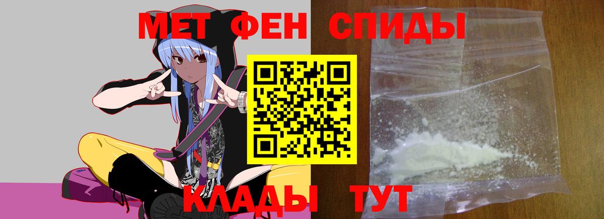 МЕТАМФЕТАМИН мет Рузаевка