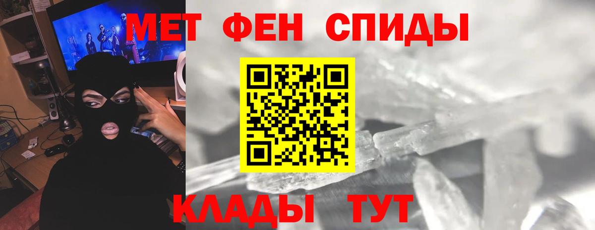 Первитин Декстрометамфетамин 99.9%  Метамфетамин  Вход с VPN  Рузаевка  Первитин Декстрометамфетамин 99.9% 
