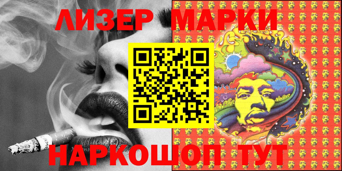 Марки N-bome 1,5мг  Вход с VPN  Рузаевка  Наркотические марки  Марки N-bome 1,5мг 