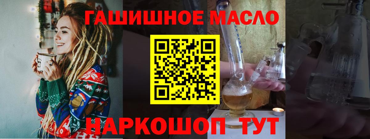 Дистиллят ТГК гашишное масло  Вход с VPN  Рузаевка  Дистиллят ТГК вейп с тгк 